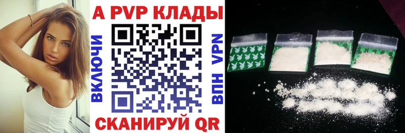APVP кристаллы  Юрюзань 