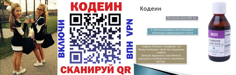магазин продажи наркотиков  Юрюзань  Кодеиновый сироп Lean напиток Lean (лин) 
