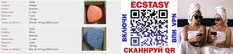 наркотики  Юрюзань  Ecstasy Дубай 