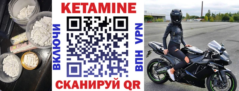 КЕТАМИН VHQ Юрюзань