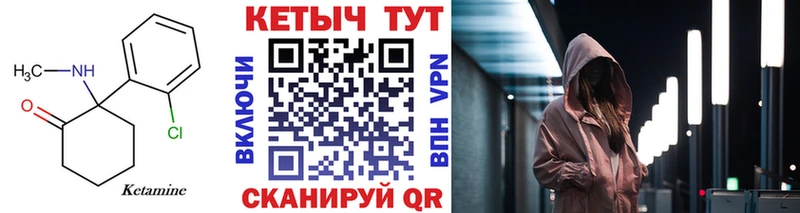 Кетамин VHQ  купить наркотик  Юрюзань 