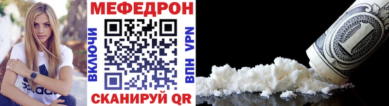 купить цена Юрюзань Меф mephedrone