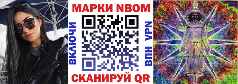 купить закладку  Юрюзань  Марки 25I-NBOMe 1,5мг 